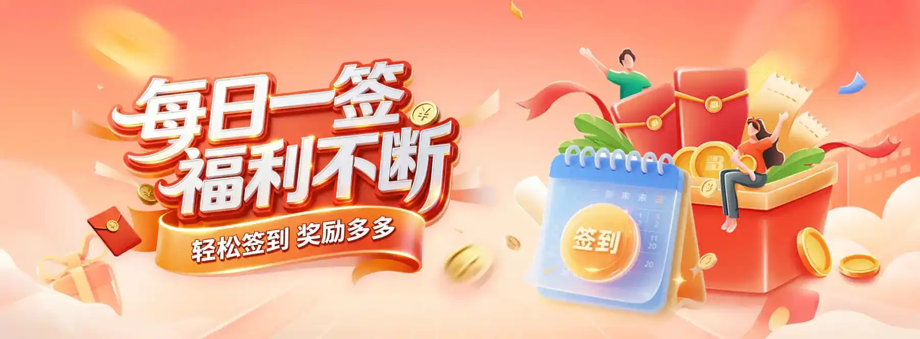 规则与时间提示